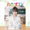 『おむすび』のドラマ・ガイド＆ノベライズ版が同時発売！