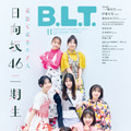 「B.L.T.2024年11月号」（東京ニュース通信社刊） 撮影／森山将人