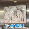 【居酒屋レポ動画】酒が飲めるクリーニング屋ってなに！？南阿佐ヶ谷「田っくん商店」に行ってきた