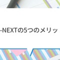 【悪い評判は？】U-NEXTの口コミを調査！3つのデメリットも解説
