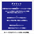 【悪い評判は？】U-NEXTの口コミを調査！3つのデメリットも解説