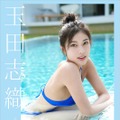 9月20日配信のデジタル限定写真集『玉田志織2nd写真集 as is Another Edition』（小学館）　(C) LUCKMAN／小学館
