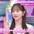 『ハイティーン・バイブル』場面カット（C）AbemaTV, Inc.
