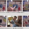 子どもの絵本に、親が自分のiPhoneをセットして一緒に楽しむことができる