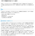 謝罪文全文