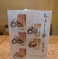 若き美人シェフが腕振るう「ちょーと亭」 飯田橋に洋食ランチ店オープン