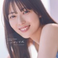 乃木坂46 岩本蓮加1st写真集「いたずらな風」　撮影／SAKAI DE JUN