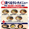 煮干しラーメン山岡家