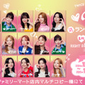 第2弾　TWICEランダムブロマイド（RIGHT・LEFT）　※画像はイメージ