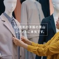 洋服の青山CM「レディス本気篇」
