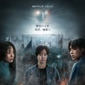 Netflixシリーズ「地獄が呼んでいる」シーズン1：独占配信中、シーズン2：10月25日（金）より独占配信