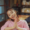 デジタル写真集「アンコール」を収録したMカード絵柄　撮影／倉本侑磨