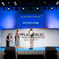 ゆうちゃみ、国際ガールズ・デーイベントで熱弁！「アンミカさんみたいにキラキラしている人になりたい」