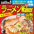 ラーメンWalker