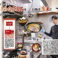 ラーメンWalker