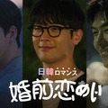 画像左から、俳優のイ・ヒョンジン、俳優のチェ・ダニエル、シェフ兼モデルのオースティン・カン　（C）MBN 매일방송　（C）CReA Studio