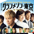 スペシャルドラマ『グランメゾン東京』は12月29日公開！窪田正孝、北村一輝の出演が決定