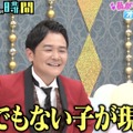 10月13日放送『チャンスの時間』#286　（C）AbemaTV,Inc.