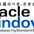 「Oracle Database on Windows」ロゴ