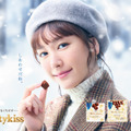 メルティーキッス新CM「しあわせだね」篇　キービジュアル