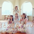 わーすた、今夏リリースの”カップリング曲”が話題に！ TikTokを中心にバズり中