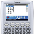 「wordtank S501J」