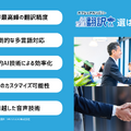 本人の声そのままに50ヵ国以上の言語に動画翻訳！スゴすぎる「AI動画翻訳くん」