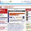 医薬品の通信販売継続を求める署名サイト（画像）