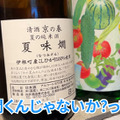 【居酒屋レポ動画】こんなハイクオリティ料理の“立ち飲み屋”ある！？概念が覆る 池袋「立ち呑みアーニー」に行ってきた