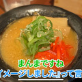 【居酒屋レポ動画】こんなハイクオリティ料理の“立ち飲み屋”ある！？概念が覆る 池袋「立ち呑みアーニー」に行ってきた