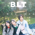 「B.L.T.2024年12月号」（東京ニュース通信社刊） 撮影／森山将人