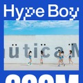 NewJeansの「Hype Boy」がSpotifyで6億再生突破