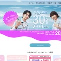 格安sim乗り換えキャンペーン2025年4月度の調査結果まとめ！お得さは人によって違った？