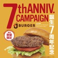 JJバーガー