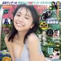 大原優乃写真集『√25』　(C) 二階堂ふみ／小学館