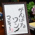 マギー「がんばるワン！」（写真は亀岡市役所の公式Facebookから）※亀岡市役所に掲載許諾をもらってます