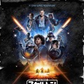 （C）2024 Lucasfilm Ltd.