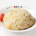 リニューアルチャーハン