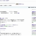 9月からは「地震」のキーワードで、地震速報も検索可能となっている