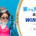 インターネット回線16社おすすめを厳選比較！人数や住居形態別にコスパ良くて速い回線を解説