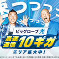 インターネット回線16社おすすめを厳選比較！人数や住居形態別にコスパ良くて速い回線を解説