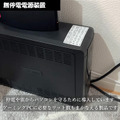 ゲーミングPCへの給電も可能なUPSを設置。急な停電にも安心だ