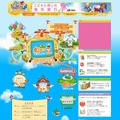 「キッズワンダーランド」ページ（画像）