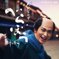 大河ドラマ「べらぼう～蔦重栄華乃夢噺～」の国内版メインビジュアル　(C)NHK