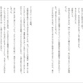 「はじめに」より