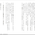 第3章「高校生と芸能人、２つの世界で感じた苦しさ」より　