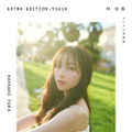 『林 佑香 EXTRA EDITION:92614』（小学館）撮影：熊木 優