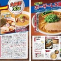 ラーメンWalker2025