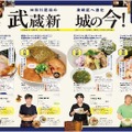 ラーメンWalker2025