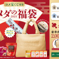 コメダ珈琲　福袋